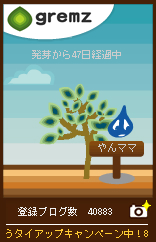 みず みず