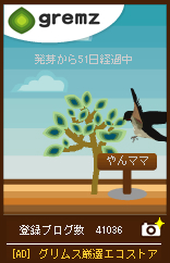 省エネ 省エネ