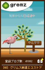 カーボンオフセット カーボンオフセット