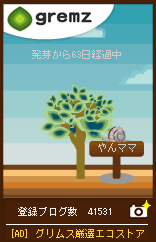 リサイクル リサイクル