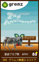 植林(2周年記念) 植林(2周年記念)