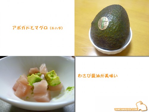 avocado
