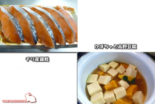 銀鮭と高野豆腐