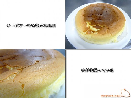 スフレチーズケーキ