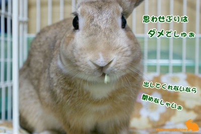 思わせぶりはダメ