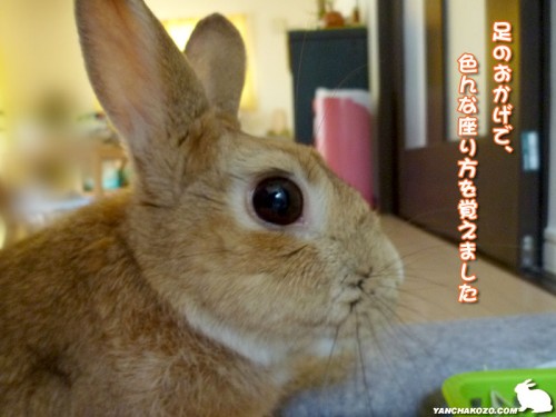 足のせいで