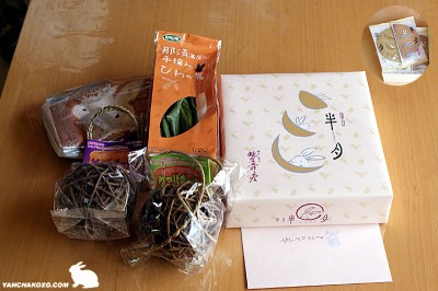 がじゅうさんから贈り物 がじゅうさんから贈り物