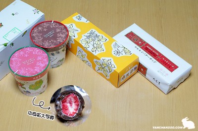 がじゅうさんからプレゼント