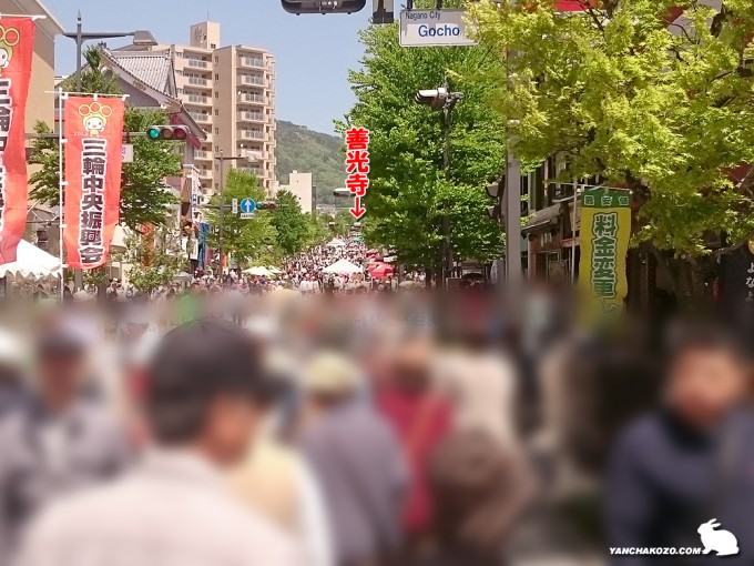 善光寺まであと…