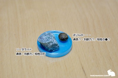 ソーダライトとぷりんの●