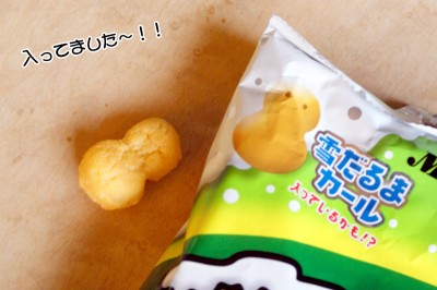 おやつはカール！