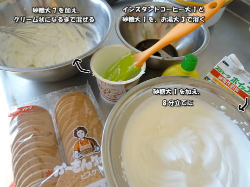 カッテージティラミス