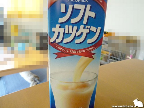 カツゲン