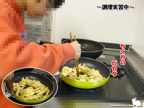 ｋ君ちくわのピカタ