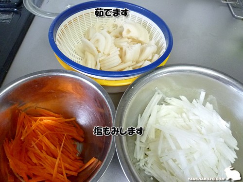 大根にんじん千切り