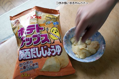 ポテチ関西だしじょうゆ