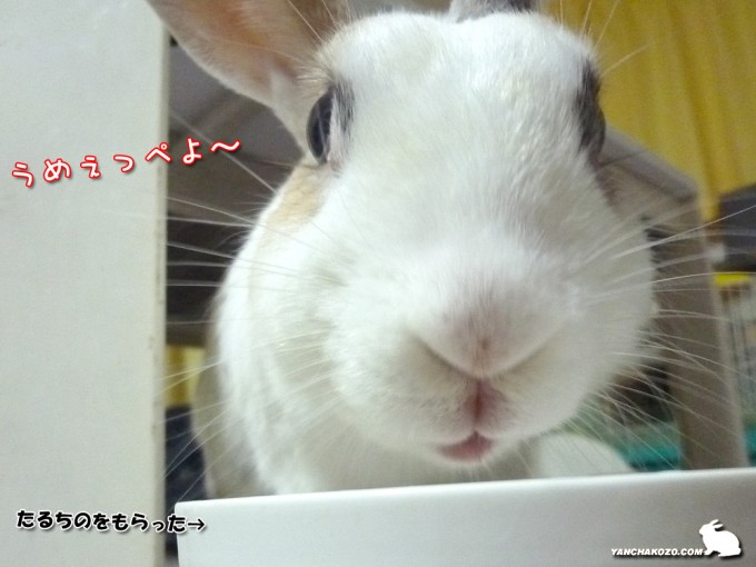 うまいっぺよ