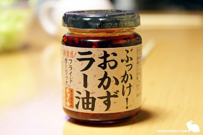 食べるラー油