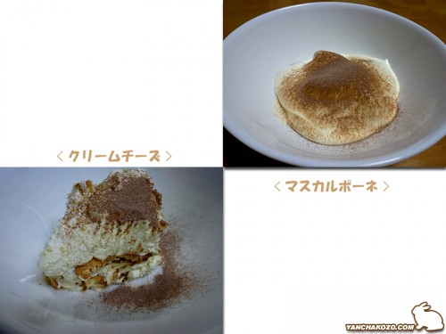 ティラミス