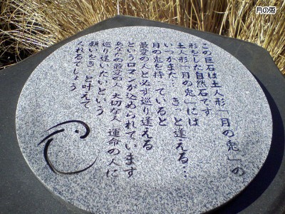 巨石説明 巨石説明
