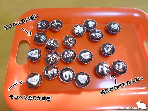 友チョコ
